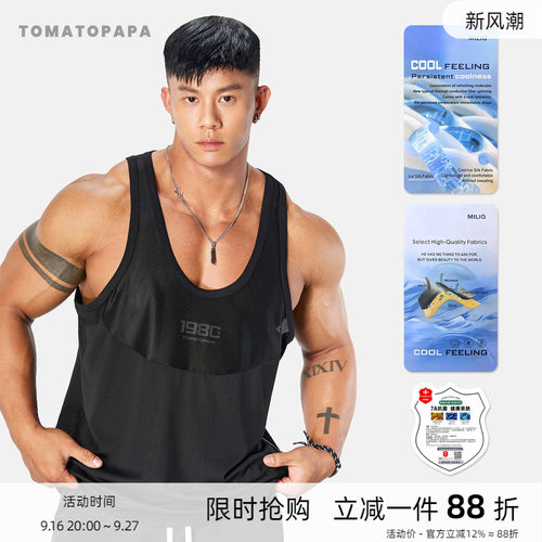TOMATOPAPA宽松型运动背心男夏季透气健身训练汗背心防螨细带拼接