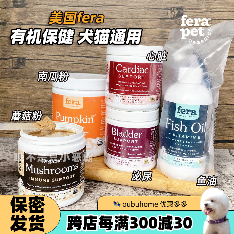 美国fera蘑菇粉辅酶Q10泌尿保护