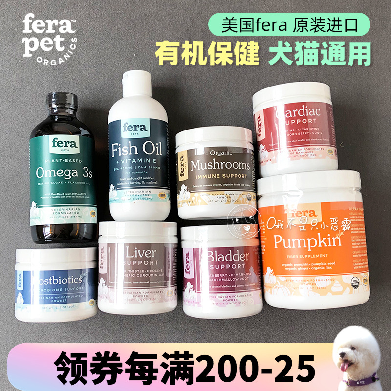 美国fera蘑菇粉辅酶Q10泌尿保护