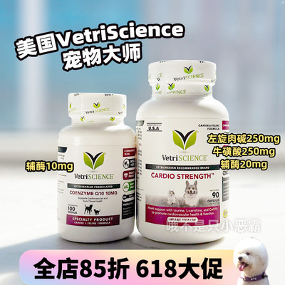 VetriScience辅酶Q10保护心脏