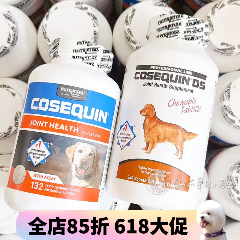 美国康仕健Cosequin DS宠物狗关节脱位咀嚼片葡萄糖氨硫酸软骨素