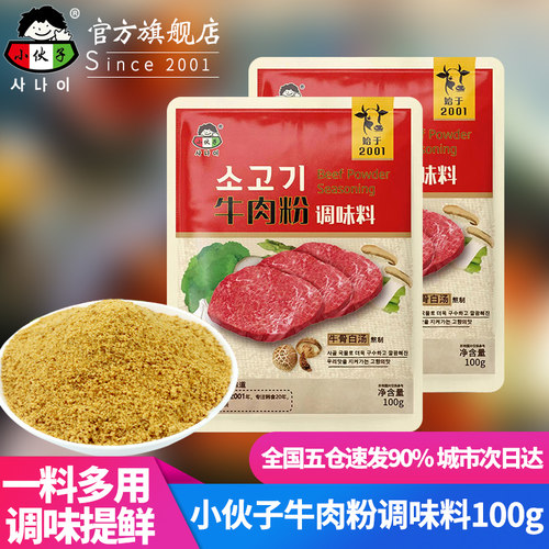 韩式料理大酱汤火锅调味品味增