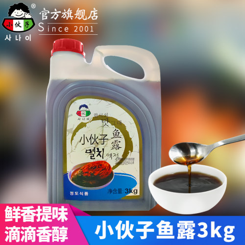 小伙子银鱼3kg韩式泡菜酱油鱼露