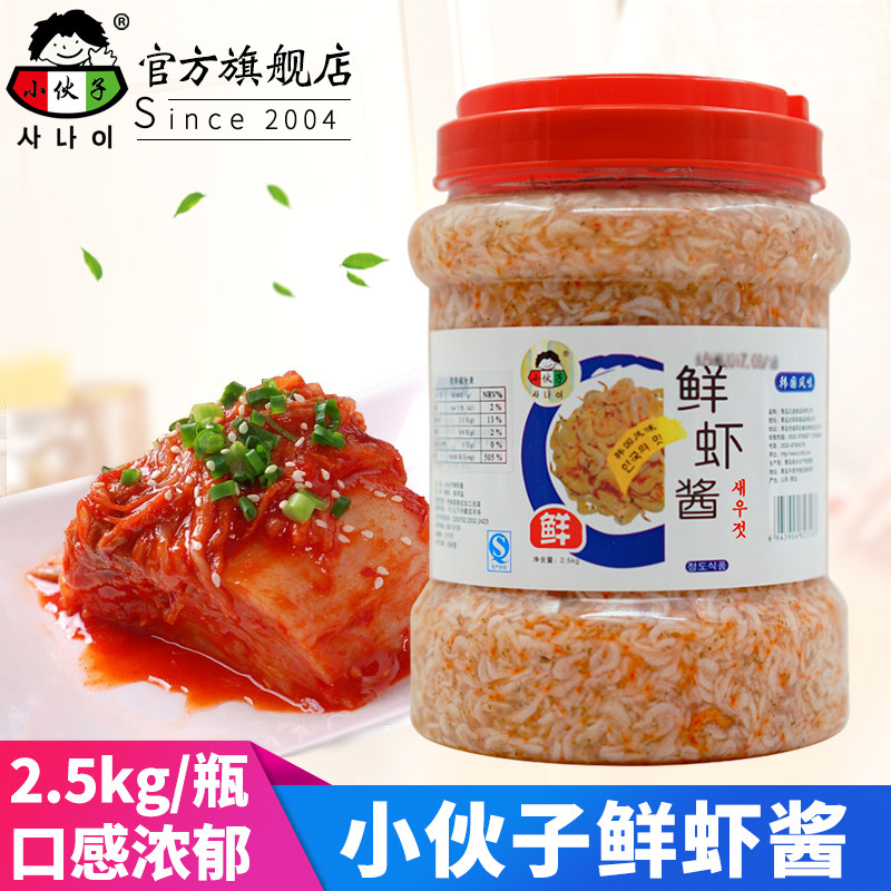 小伙子鲜虾酱2.5kg咸水虾腌制泡菜辣白菜鲜虾酱韩式虾酱餐饮装