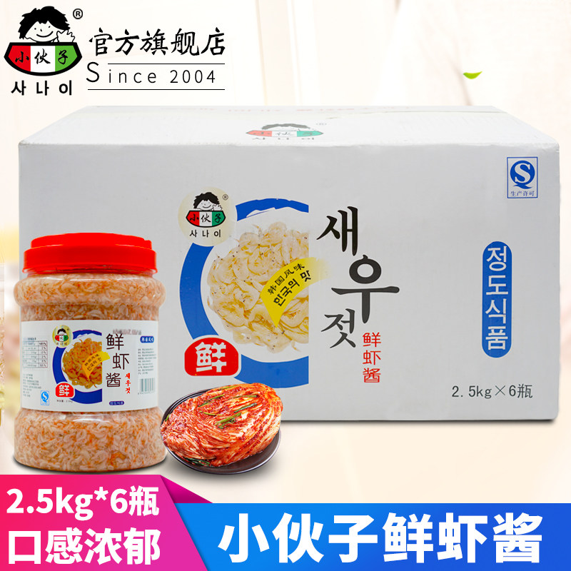 小伙子鲜虾酱2.5kg*6桶整件韩式虾酱咸水虾腌泡菜辣白菜料餐饮装