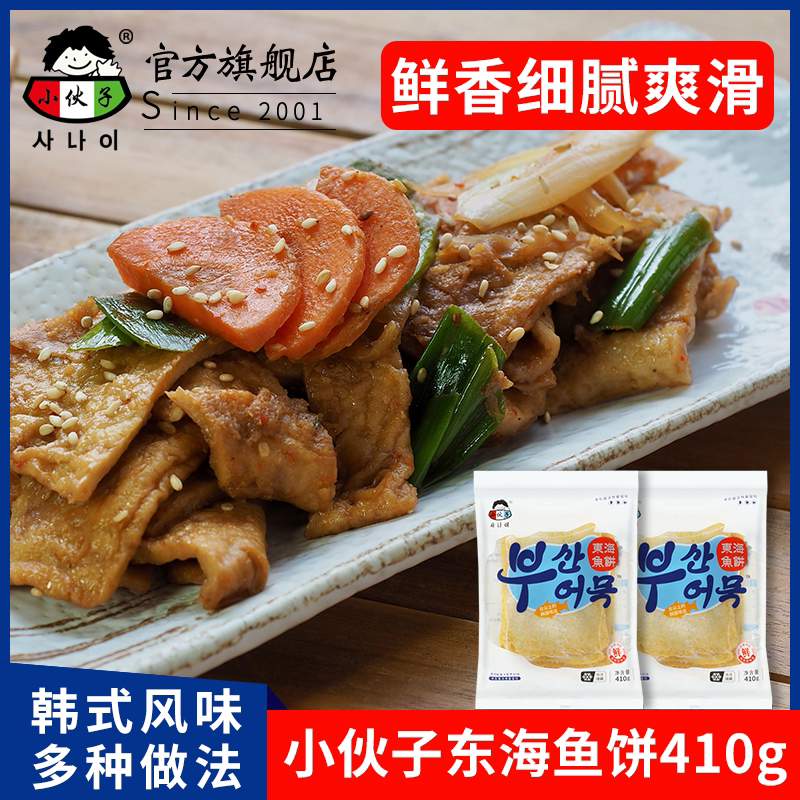 小伙子东海四角鱼饼原材料火锅图片
