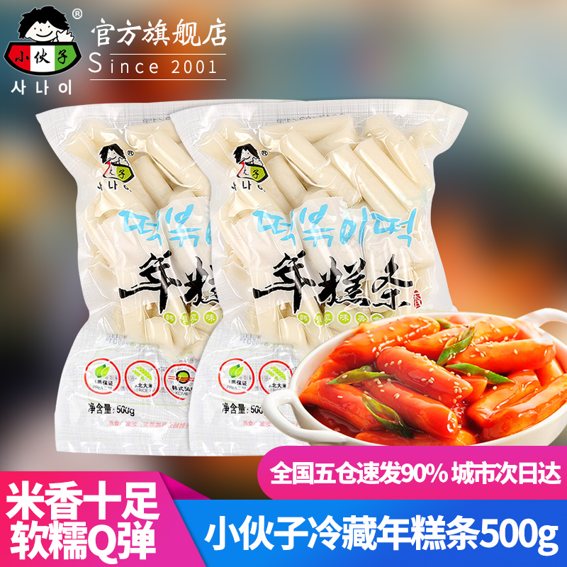 小伙子年糕条500g/袋韩式速食辣炒年糕即食韩式方便火锅料理食材