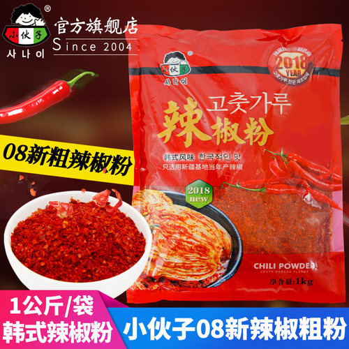 小伙子辣椒粉1kg用料