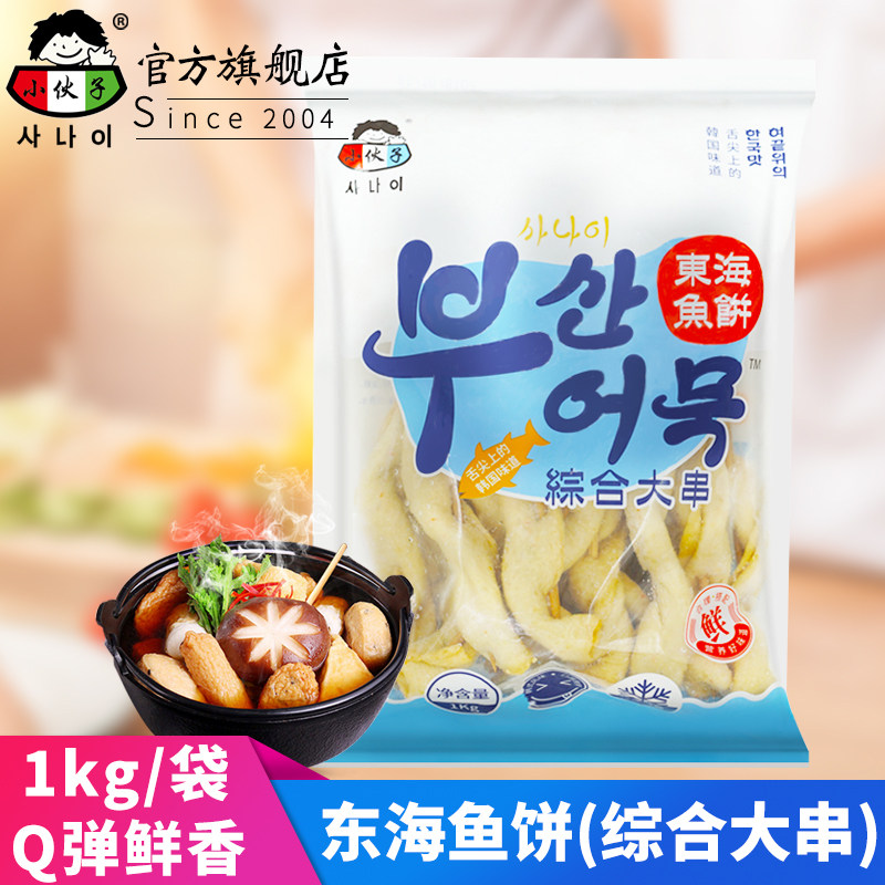 小伙子东海综合大串鱼饼火锅图片