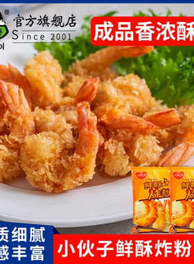 小伙子1kg韩式料理酥炸粉