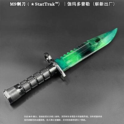 cs2游戏周边M9手办刀模宝石手办爪子刀蝴蝶刀不开刃刺刀模型