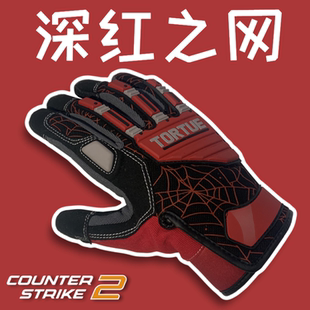 CSGO周边 深红之网 运动手套刀游戏实物皮肤饰品CS2摩托车骑行cos