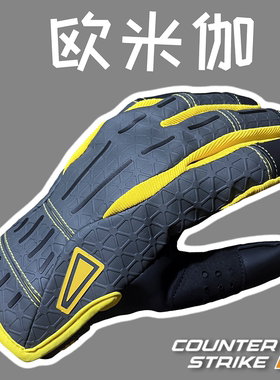 CSGO周边 欧米伽 运动手套刀游戏实物皮肤饰品CS2摩托车骑行cos