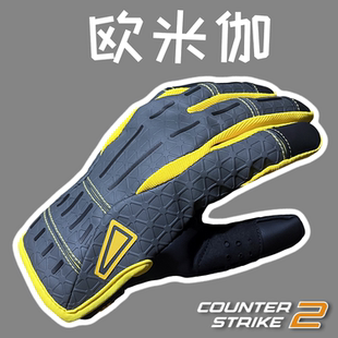 CSGO周边 欧米伽 运动手套刀游戏实物皮肤饰品CS2摩托车骑行cos