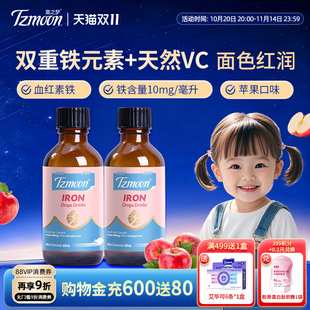 童之梦儿童宝宝铁滴剂苹果味液体铁营养品贫血宝宝铁元 素60ml