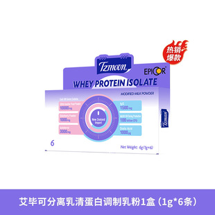 U童之梦艾毕可骨桥蛋白分离乳清乳铁蛋白调制乳粉1罐爱必可Epicor