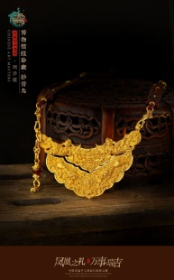 周洋霞非遗国金錾刻足金妙音鸟