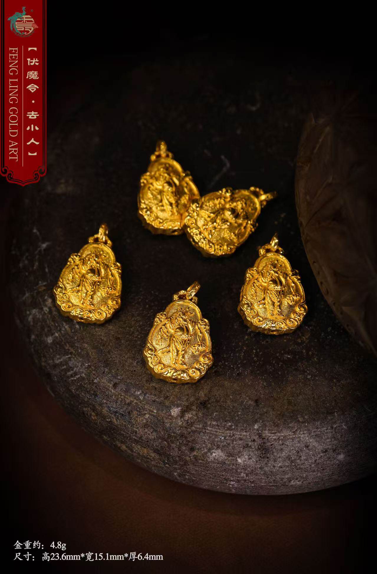 周洋霞国金錾刻足金伏MO令