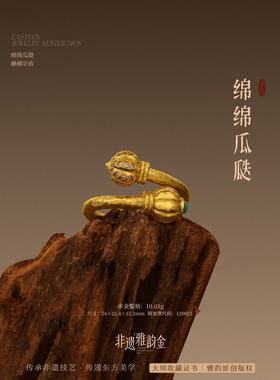 足金古法非遗赤金錾刻南瓜戒指可DIY