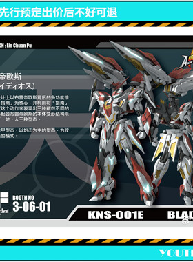 预定 太乙动漫 机神世纪 Age of Deus Ex Machina布雷帝欧斯 成品