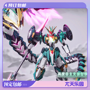 预定定金 藏玩阁 星空级 伏羲 FUXI 合金骨架 界神之战 拼装模型