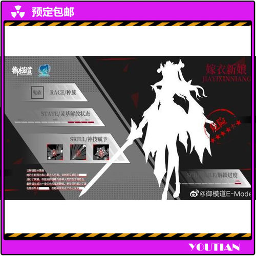 御模道嫁衣新娘拼装模型