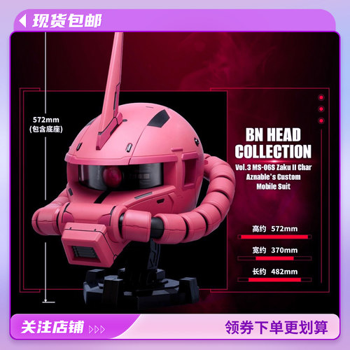 万代南梦宫夏亚扎古成品头像