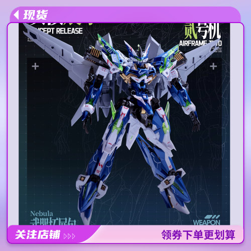 哮星交错核心星云国创拼装模型