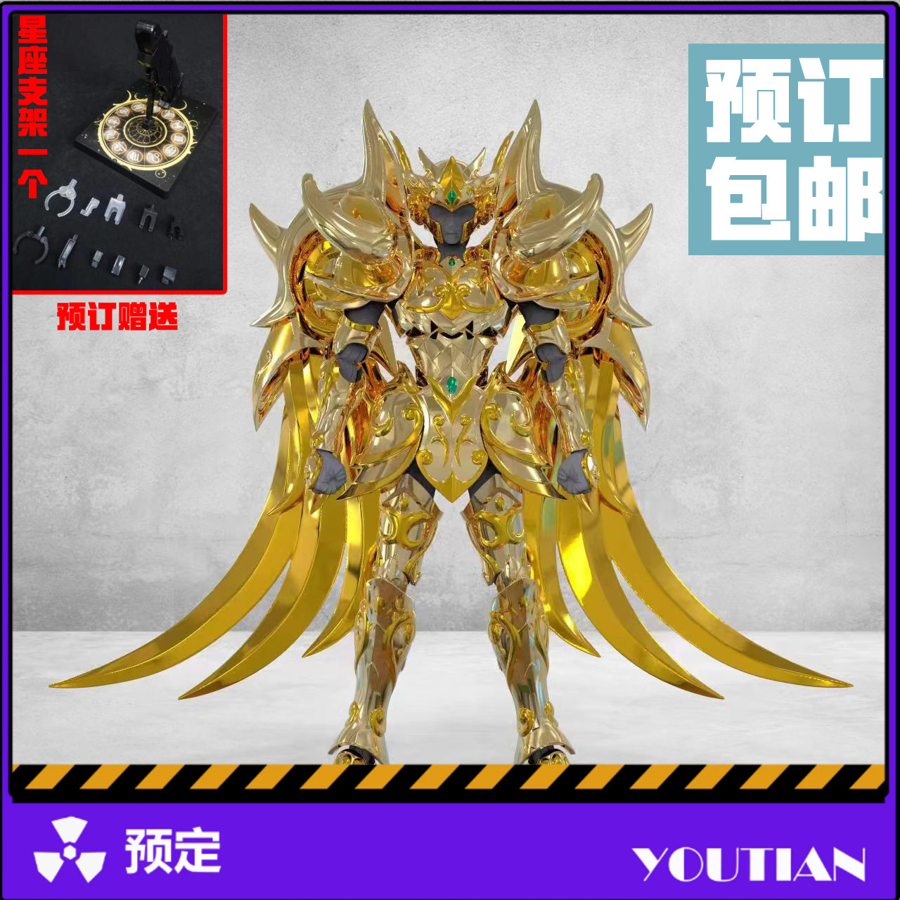 预定 toypoint 众星起源 白羊座 神话EX 神黄金圣衣 合金成品