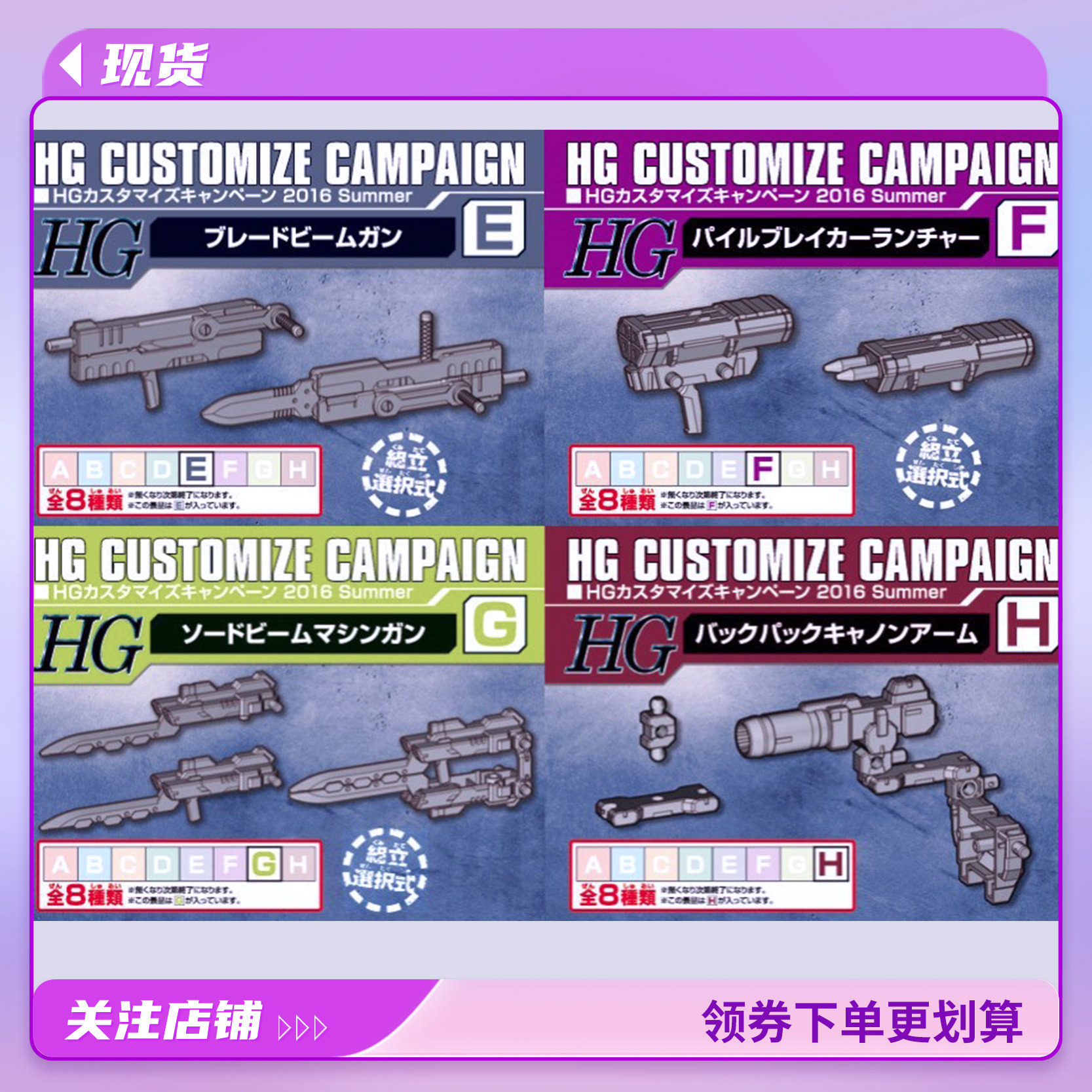 万代2016改件武器包连接零件