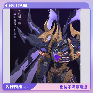 预定定金 核金重构 王者荣耀 吕布 天魔缭乱 可动拼装模型