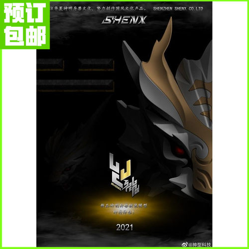 神型科技玄武四圣兽拼装模型