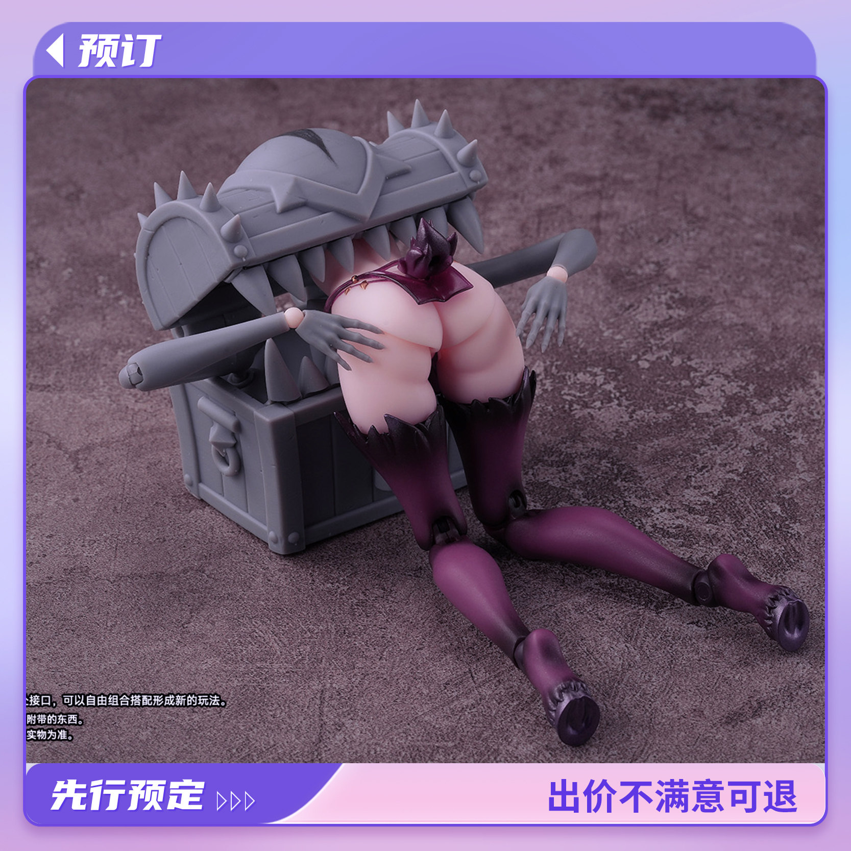 预定 蜗之壳 1/12 蜗的异世界冒险 rpg 宝箱怪 可动人偶成品手办