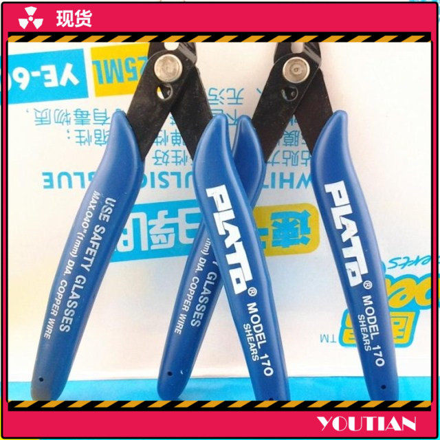 mg rg hg pg sd tv 高达拼装模型切割工具 外贸oem 剪钳 斜口水口