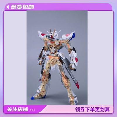 铁创MB强袭自由高达骨架配件包