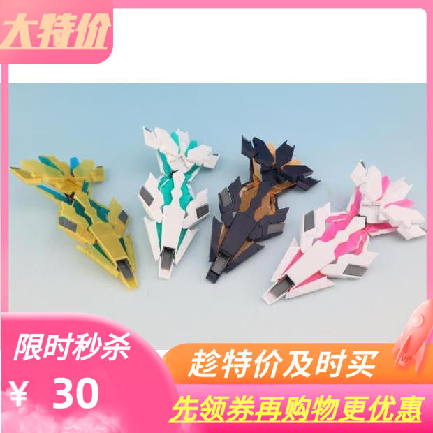 现货 ew hguc rg 1/144 独角兽 报丧女妖强化de大盾模型三盾 盾牌