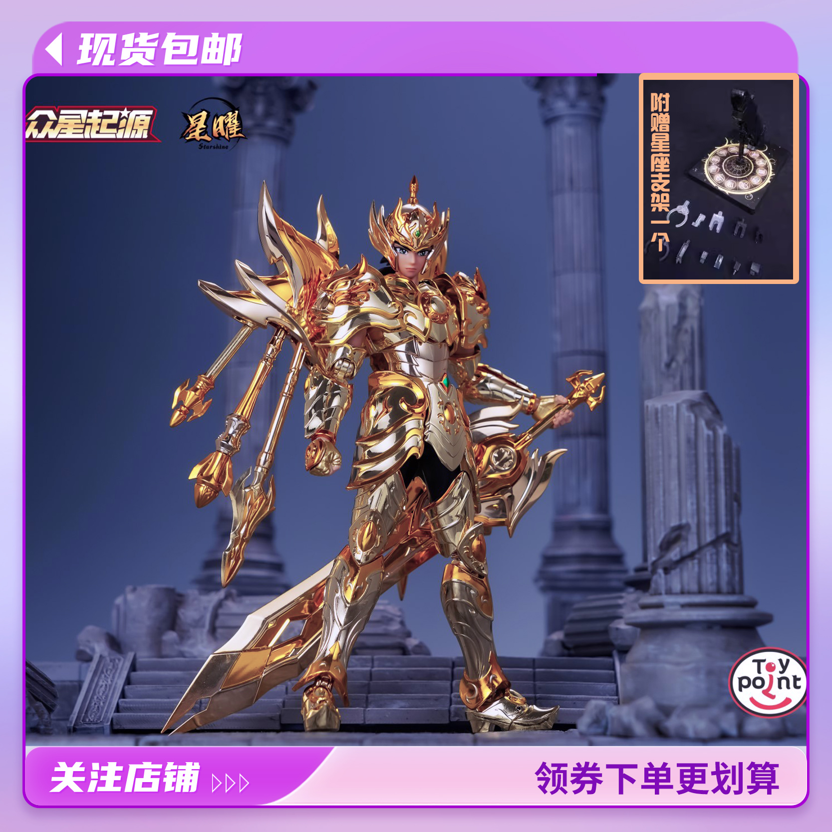 toypoint天平座合金成品模型