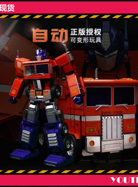 现货 robosen 乐森智能机器人 变形金刚 擎天柱 正版授权电动变形