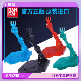 现货 万代 RG HG 高达拼装模型通用万能支架 1/144 灰蓝红绿黑色