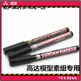 尤天乐园 君士郡士 GM301P 302P 303P 模型素组流入式勾线/渗线笔