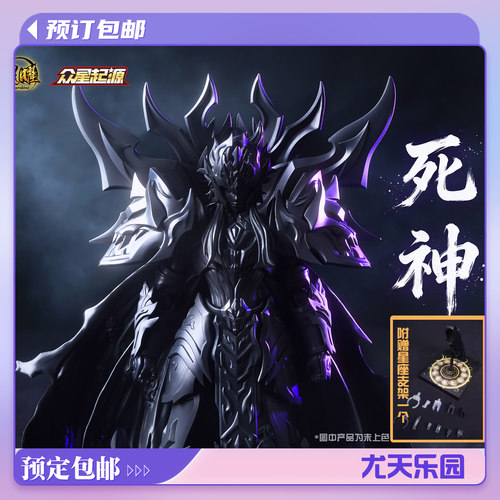 TOYPOINT死神合金成品模型
