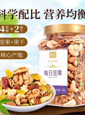 列夫每日坚果500g高坚果占比6种果仁均衡配比罐装办公家庭零食