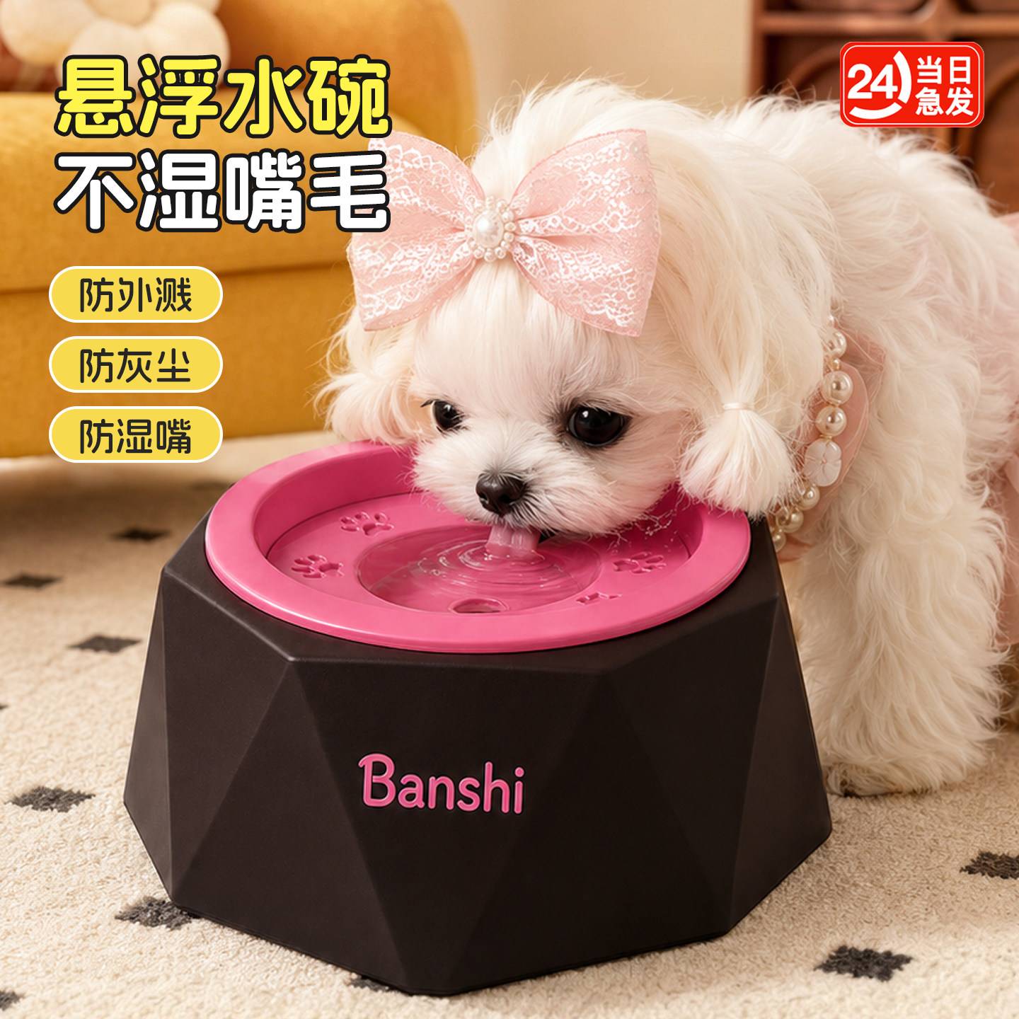 宠物悬浮水碗饮水机狗狗不湿嘴饮水器猫咪小型犬喝水漂浮狗碗猫碗