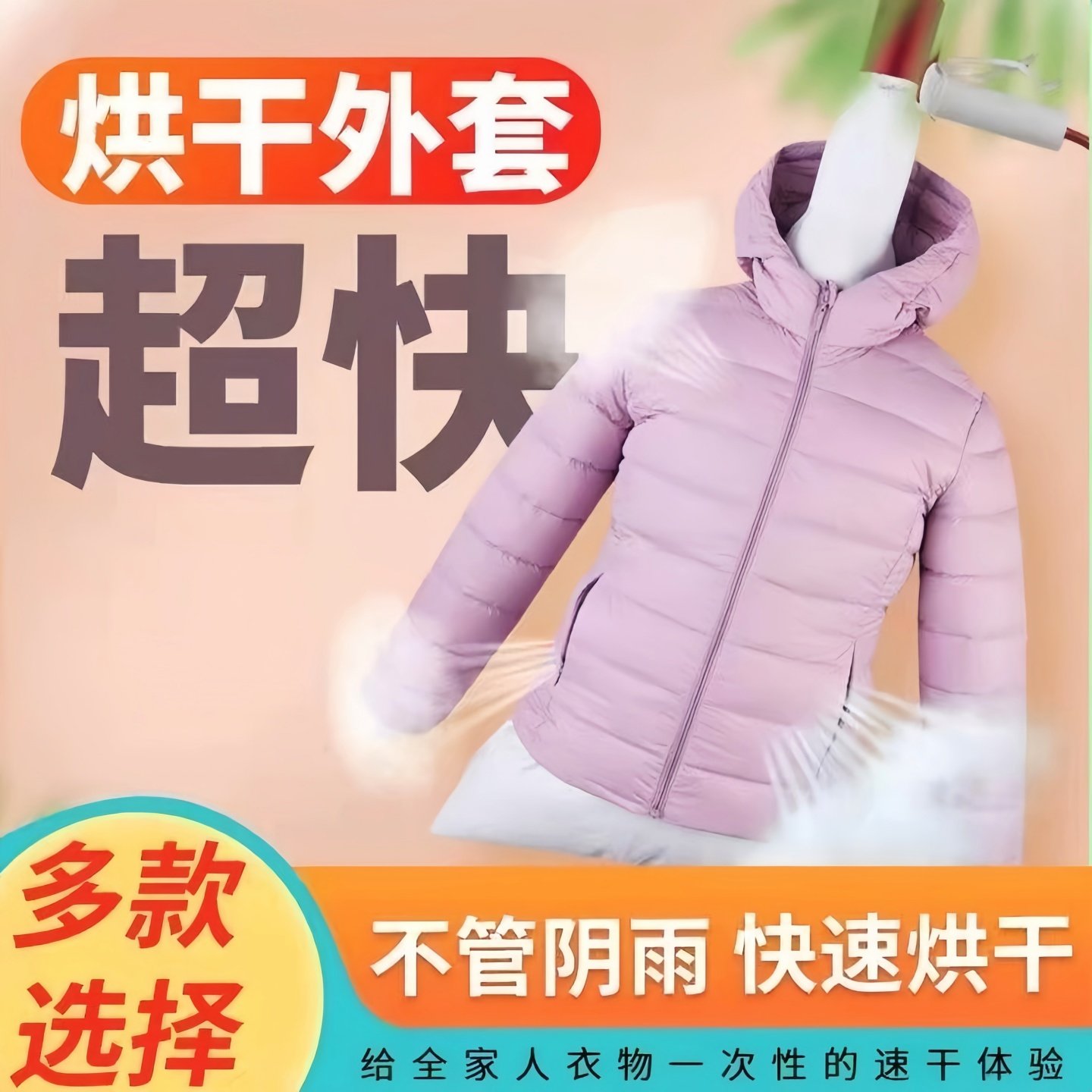 羽绒服蓬松快速干衣袋烘干衣物神器旅行电吹风机便携烘干机家用