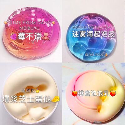 抖音起泡胶儿童。假水史莱姆套装盒超大气泡胶网红水晶泥拆盲盒