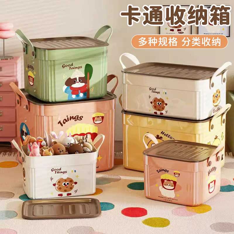 儿童收纳箱多功能零食玩具整理筐衣柜客厅家用创意塑料桌面收纳盒