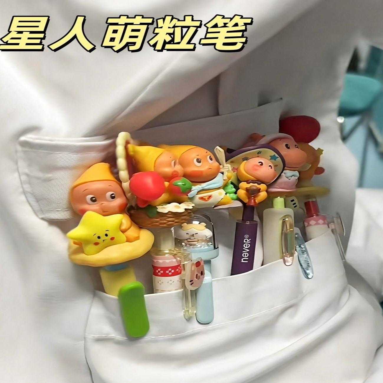 上班搭子!星星人萌粒笔按动0.5mm速干签字笔医护人员专用中性笔