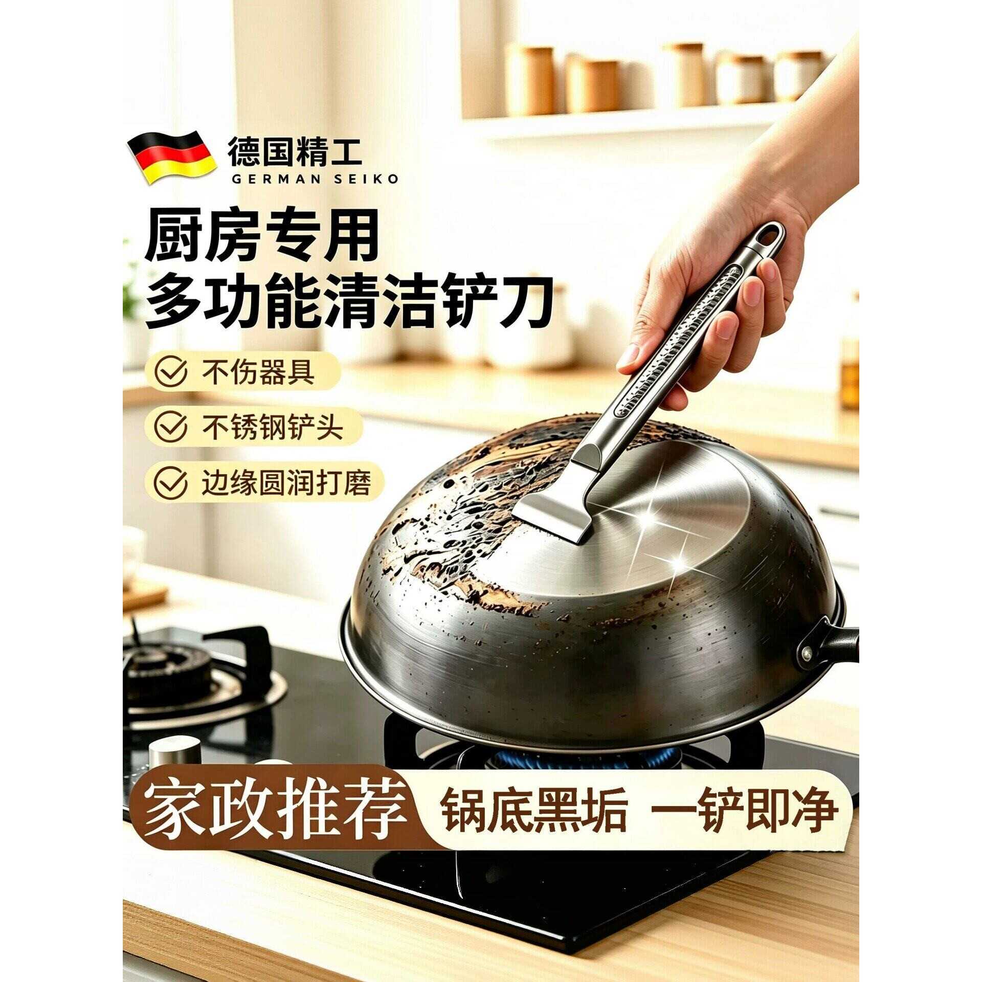 厨房锅底铲刀去油污清理工具多功能黑垢焦油清洁刀冰箱除霜除冰铲