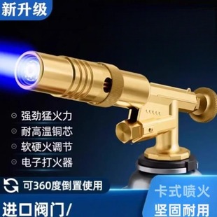 2025新款卡式喷火枪烧猪毛神器手持式喷枪户外点火器枪头纯铜枪头