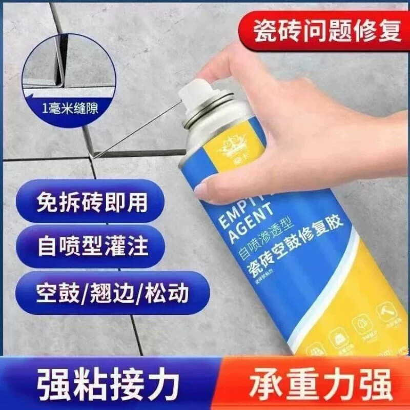 磁砖空鼓专用胶强力黏合剂修复注射壁砖粘瓷砖修补粘结剂磁砖填充